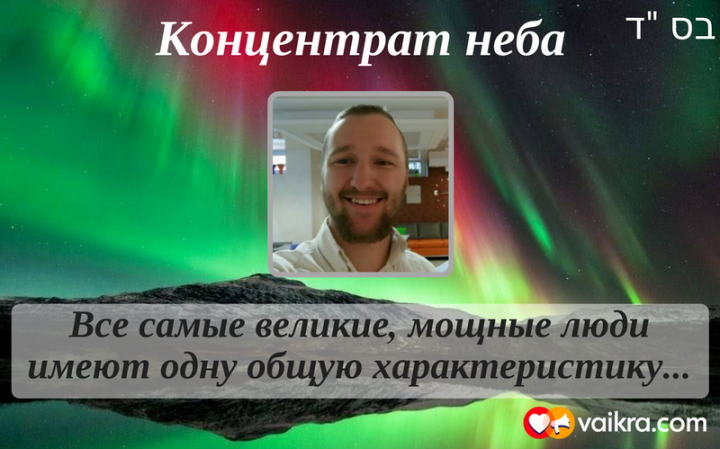 Концентрат неба