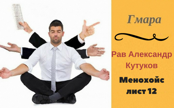 Интересные места в Гмаре | Менохойс Ки тейцей – 2018. Лист 12