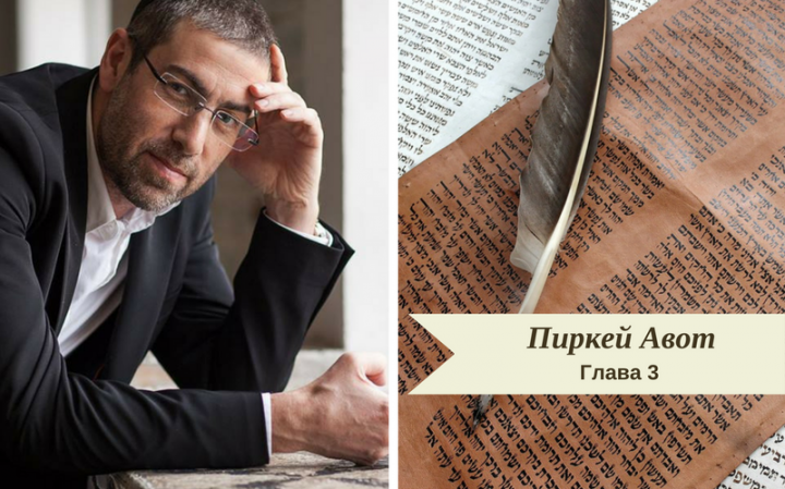 Пиркей Авот: Глава 3, Мишна 16. Часть 1. История смерти 10 великих