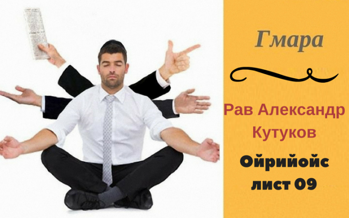 Интересные места в Гмаре | Ойрийойс Шмини – 2018. Лист 09