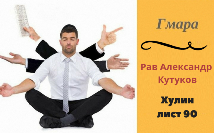 Интересные места в Гмаре | Хулин Вайякэль – 2019. Лист 90