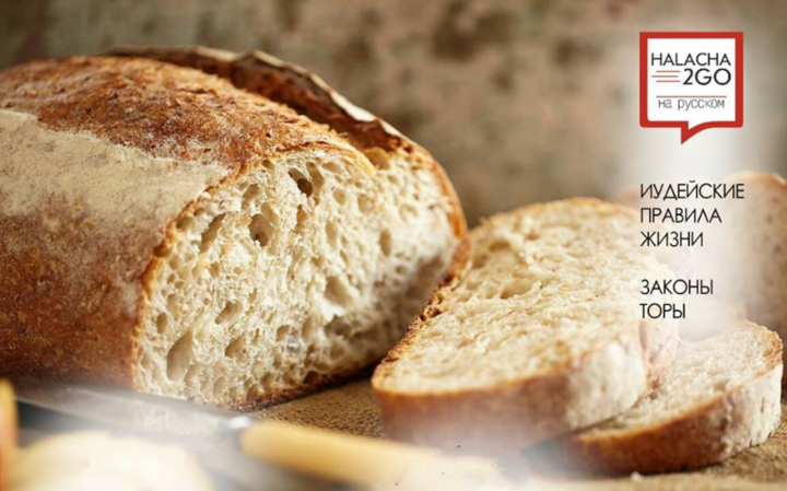 Можно ли кушать горбушку хлеба?
