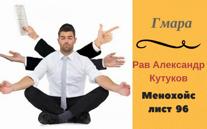 Интересные места в Гмаре | Менохойс Вайейцей – 2018. Лист 96