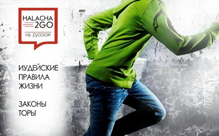 Можно ли заниматься спортом в Шабат и йом тов? Можно ли заниматься спортом в Шабат и йом тов?