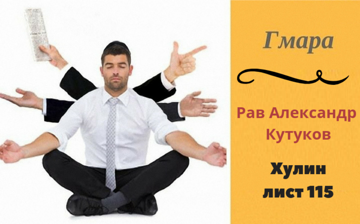 Интересные места в Гмаре | Хулин Цав – 2019. Лист 115