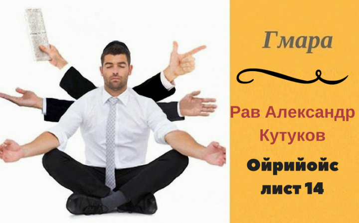 Интересные места в Гмаре | Ойрийойс Шмини – 2018. Лист 14