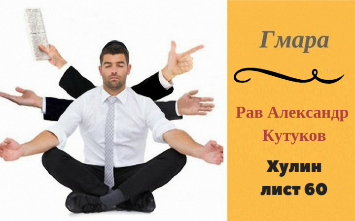 Интересные места в Гмаре | Хулин Йисрой – 2019. Лист 60