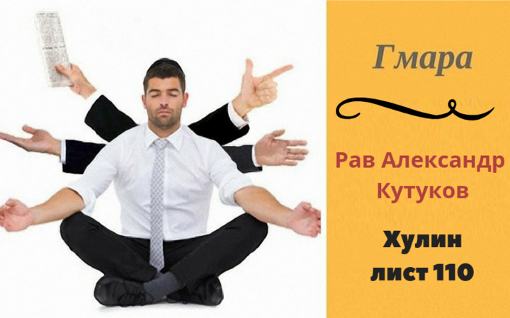 Интересные места в Гмаре | Хулин Цав – 2019. Лист 110