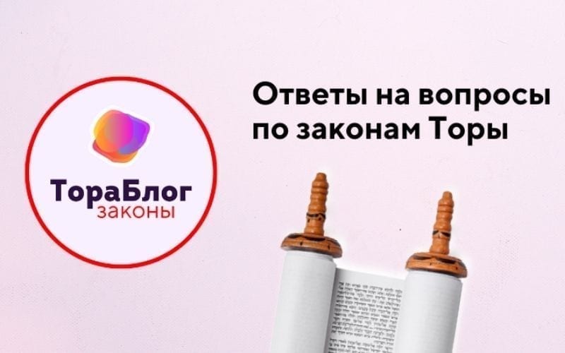 halacha2go shabat vopros 6 otkryt ulichniy zont ТораБлог Шабат Вопрос 6 Открыть уличный зонт