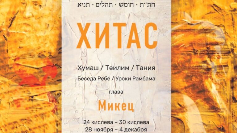 Журнал ХиТаС от STL Глава Микец 5782