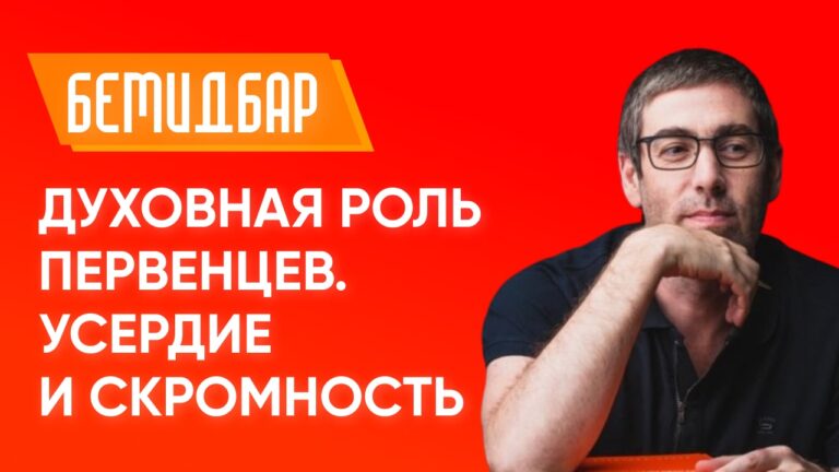 Ицхак Пинтосевич Урок за установление мира 18 05 2023