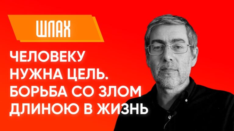 Ицхак Пинтосевич Урок за установление мира 09 06 2023