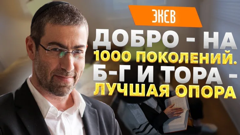 Ицхак Пинтосевич Урок за установление мира 01 08 2023