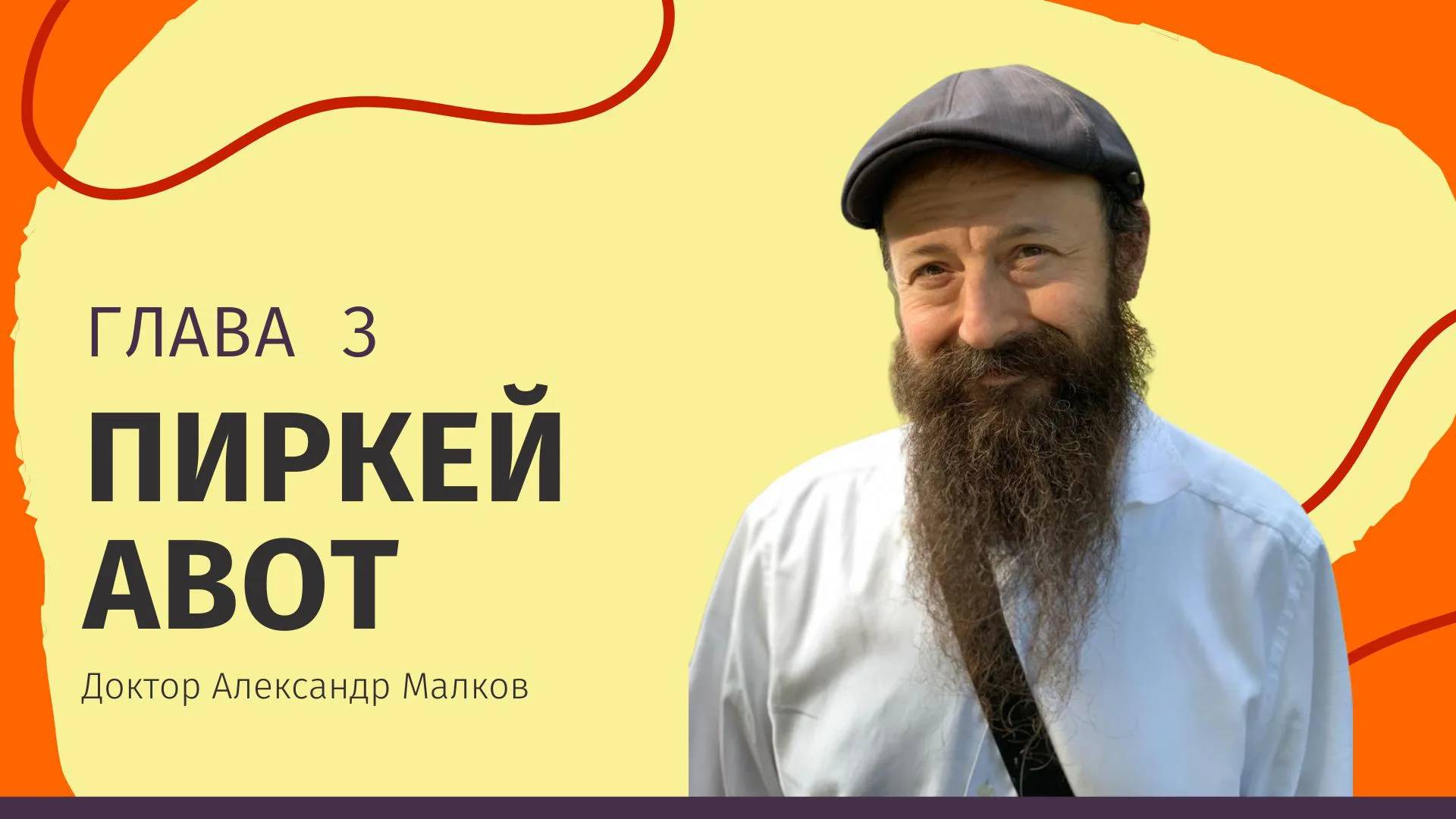 Почему бог избрал евреев. Почему бог избрал евреев
