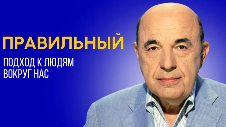 Как человеку научиться не обижать ближнего Беар Урок 1 Рабинович