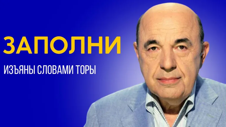 Настоящая свобода в умении управлять собой Беар Урок 3 Рабинович