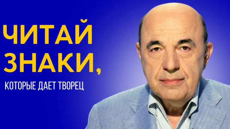 Выбор человека то от чего зависит вся его жизнь Эмор Урок 4 Рабинович