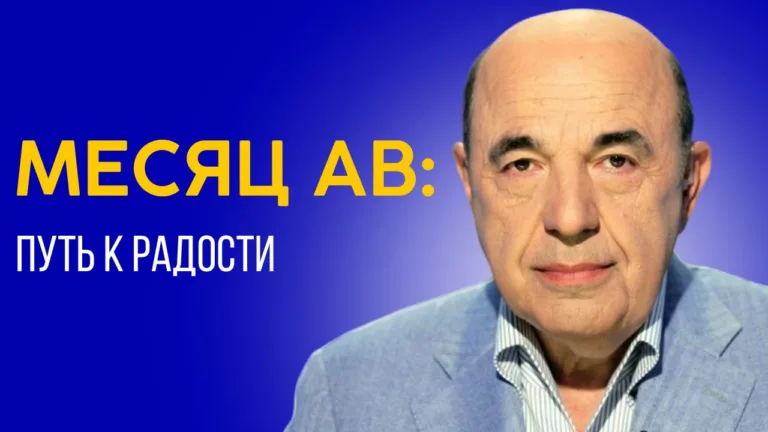 rabinovich dvarim 2