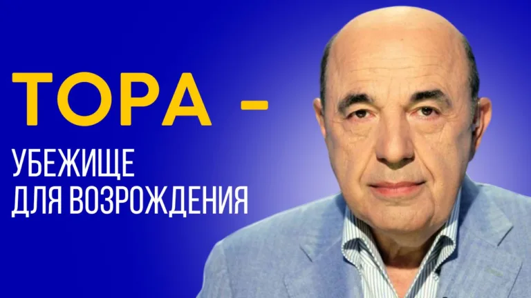 rabinovich vaethanan 1