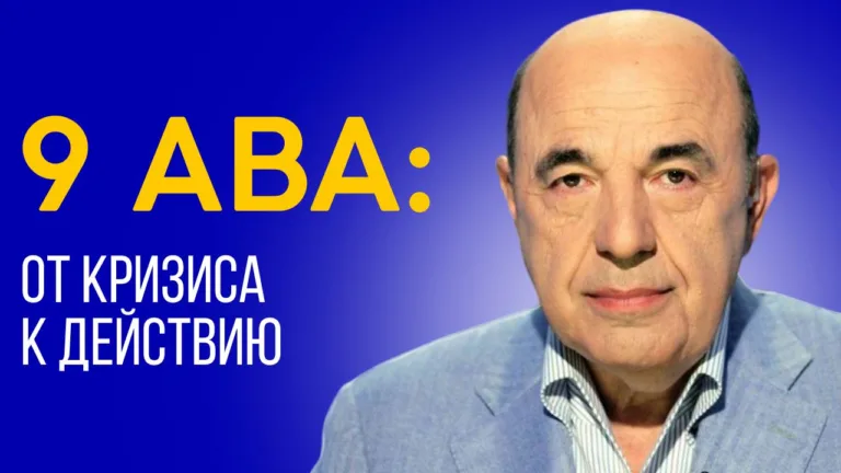 rabinovich vaethanan 3