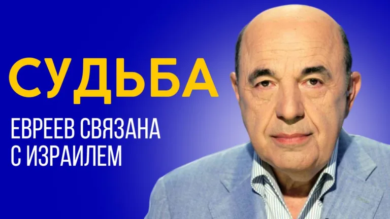 rabinovich vaethanan 4