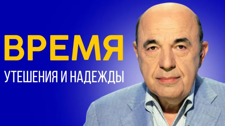 rabinovich vaethanan 6