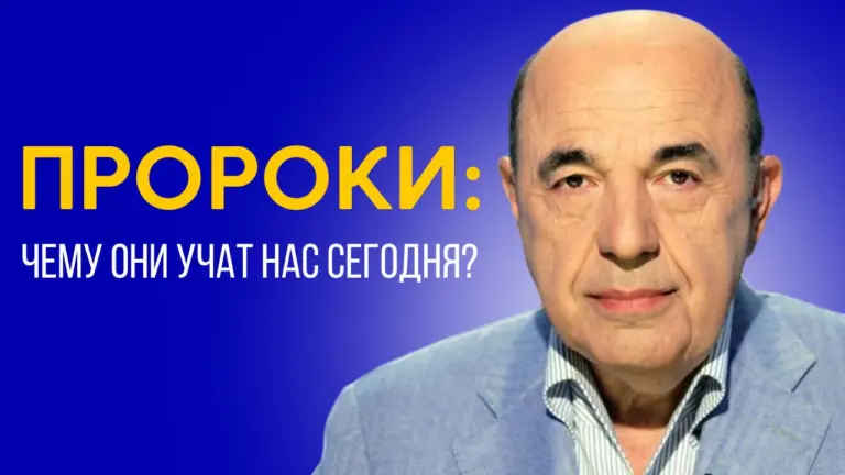 rabinovich shoftim 6