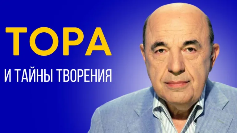 rabinovich berejshit 2