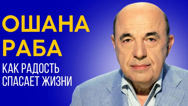 rabinovich oshana raba