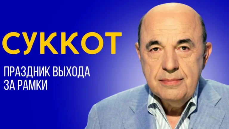 rabinovich sukkot 2