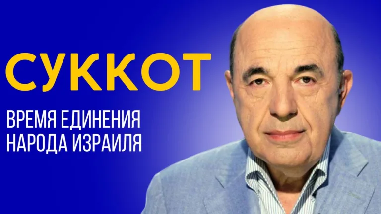 rabinovich sukkot 3