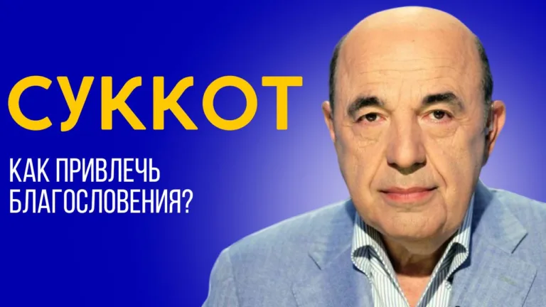 rabinovich sukkot 4