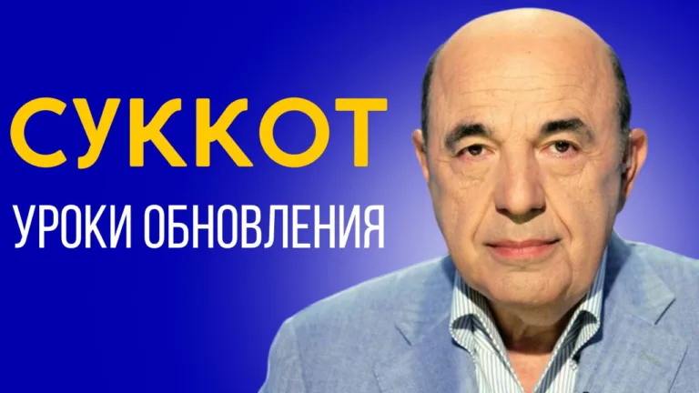 rabinovich sukkot 5