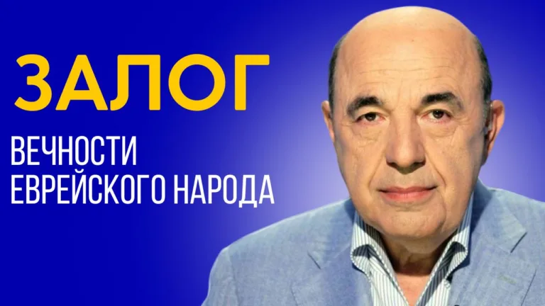 rabinovich toldot 5