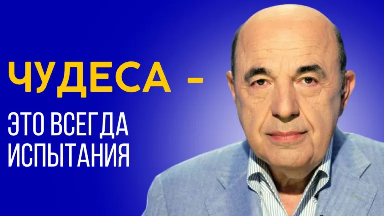 rabinovich vajera 2