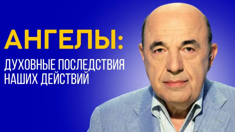 rabinovich vajera 5