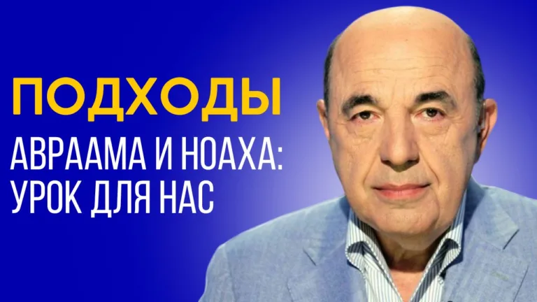 rabinovich vajera 6