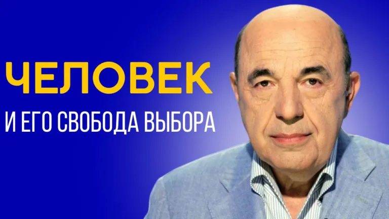 rabinovich vaecze 2