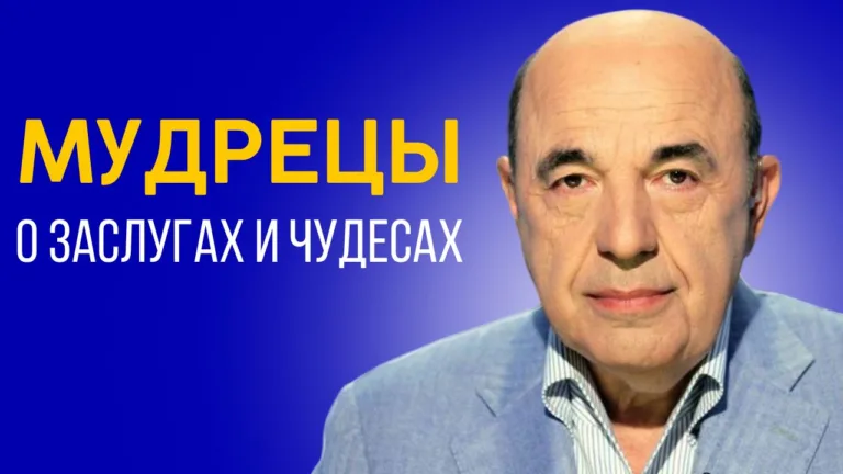 rabinovich vaecze 5