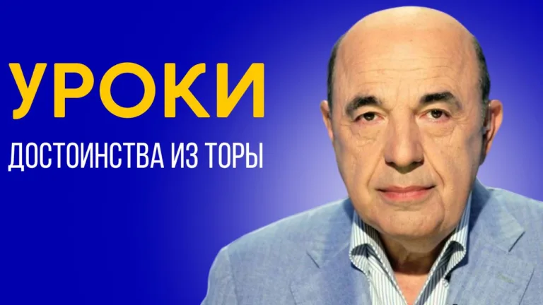 rabinovich vaeshev 1