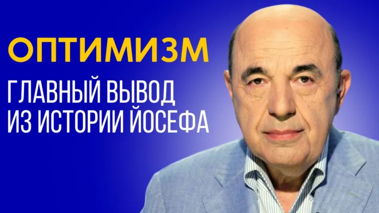 rabinovich vaeshev 2
