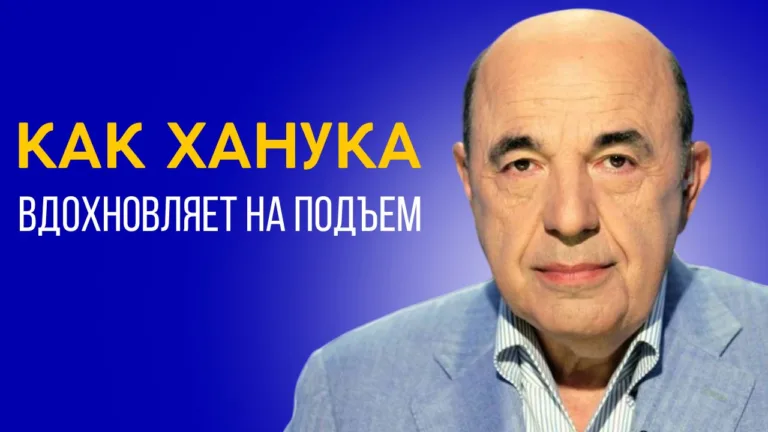 rabinovich vaigash 2