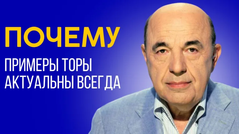 rabinovich vaishlah 6