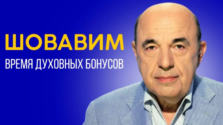 rabinovich shmot 2