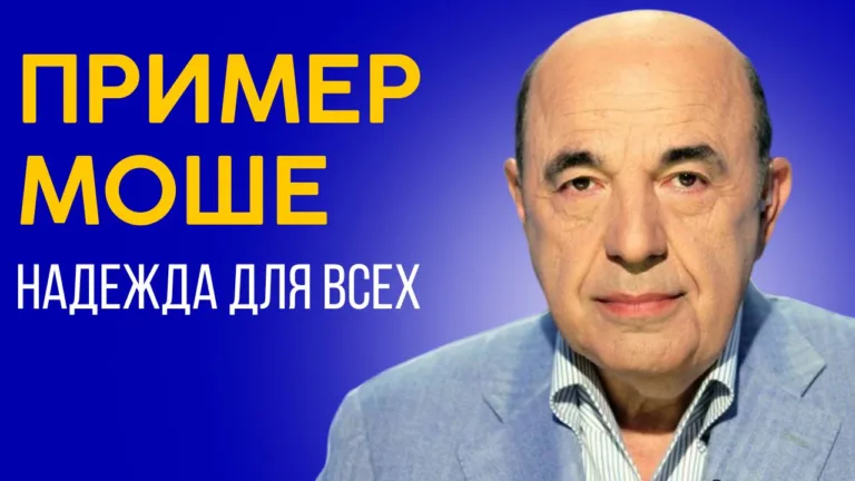 rabinovich shmot 6