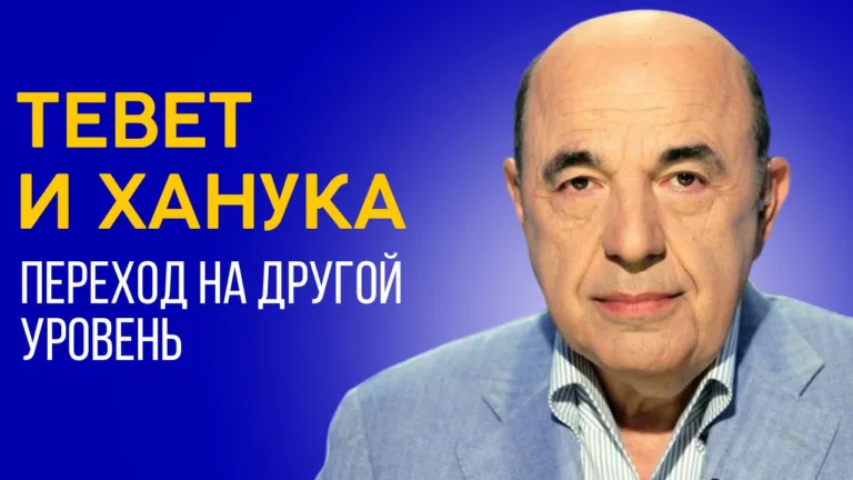 rabinovich vaigash 4