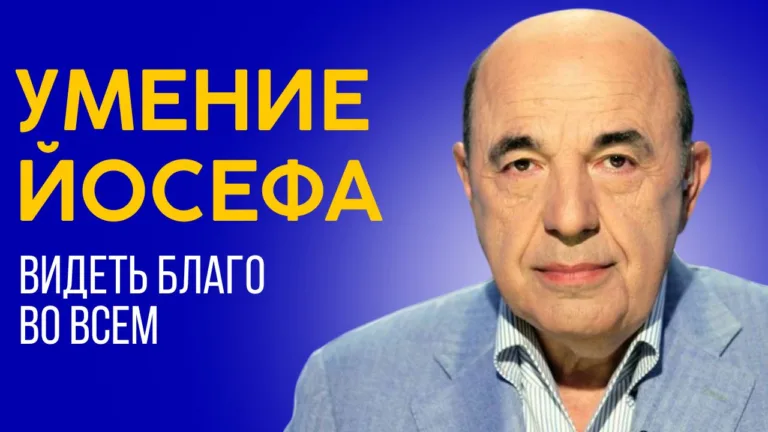 rabinovich vaigash 5