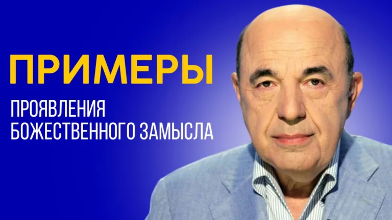 rabinovich vaigash 6